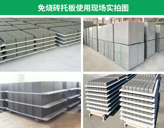 <a href=http://www.jdztf.com/ target=_blank class=infotextkey>免燒磚托板</a>
